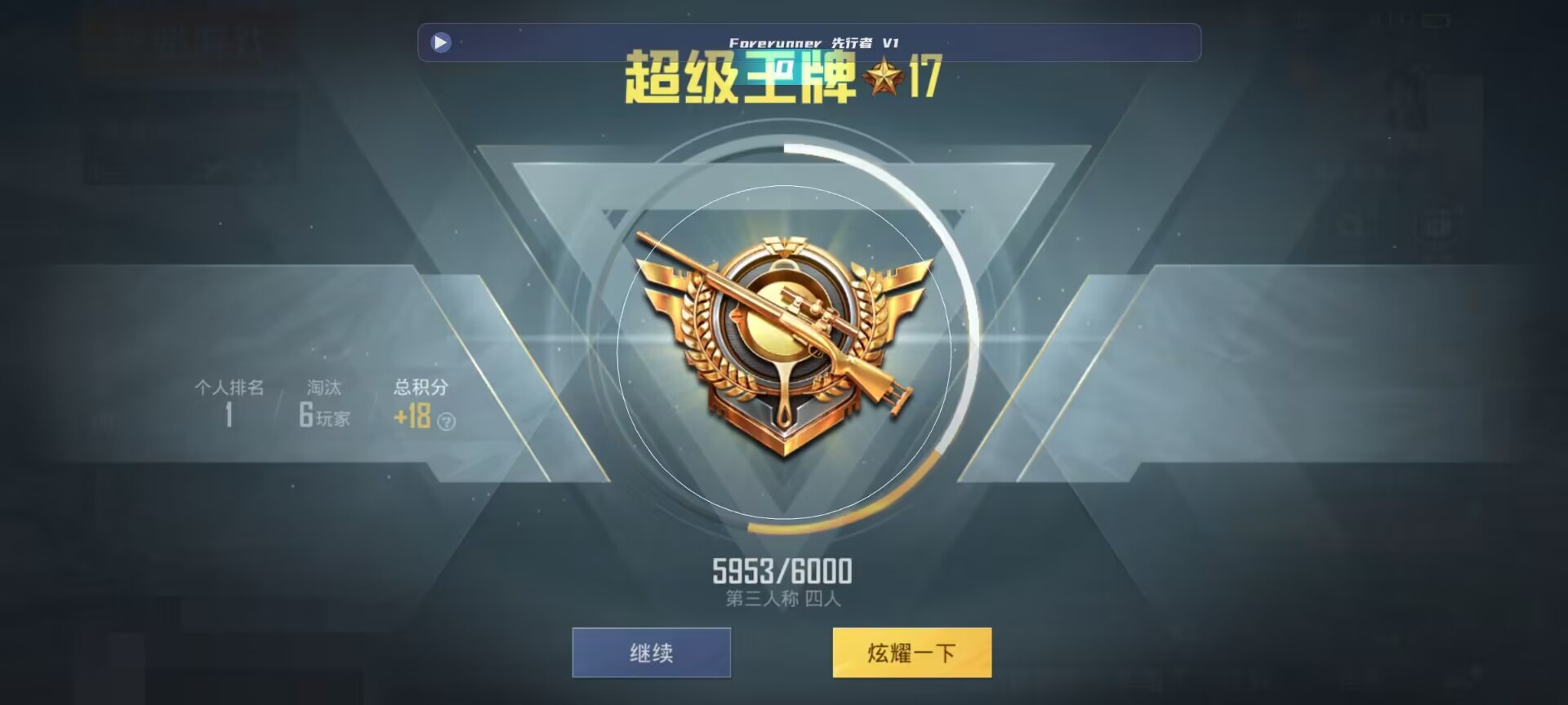 和平精英鸡腿辅助自瞄 - 和平精英开挂神器下载v1.0无付费版辅助预览图